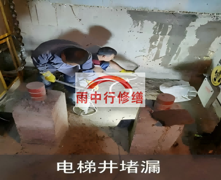 安徽地下室侧墙堵漏施工完成后，如何进行质量验收？