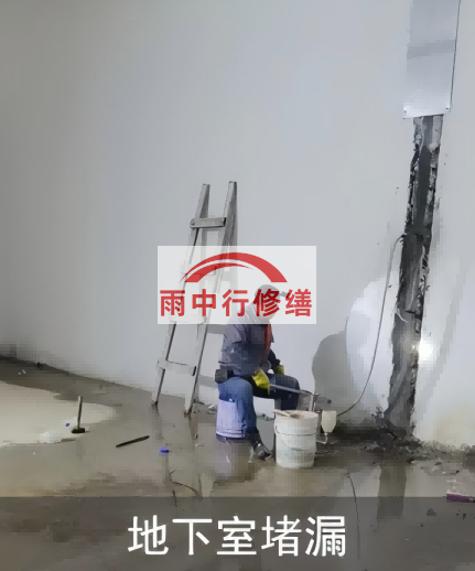 安徽地下室伸缩缝堵漏的处理方法及施工步骤