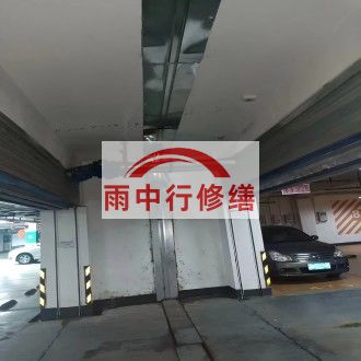 安徽江心洲小区伸缩缝堵漏案例