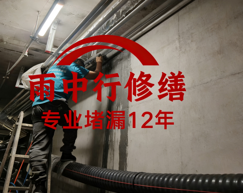 安徽管廊防水堵漏