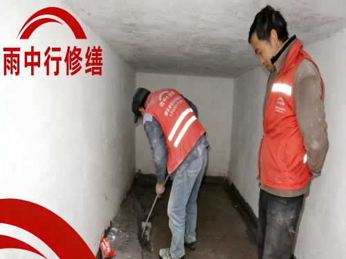 安徽地下室堵漏案例
